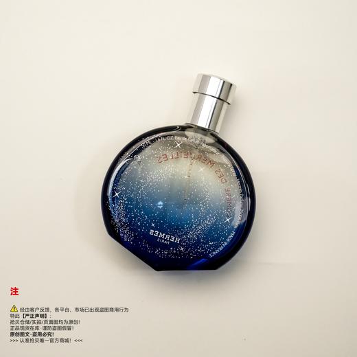 Hermes爱马仕 暗影/暗夜橘彩星光 商品图1