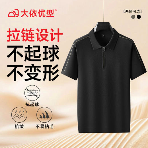 【DPF】大依优型大码Polo衫短袖针织衫半拉链秋季休闲时尚商务翻领针织POLO衫毛衣毛衫 商品图4