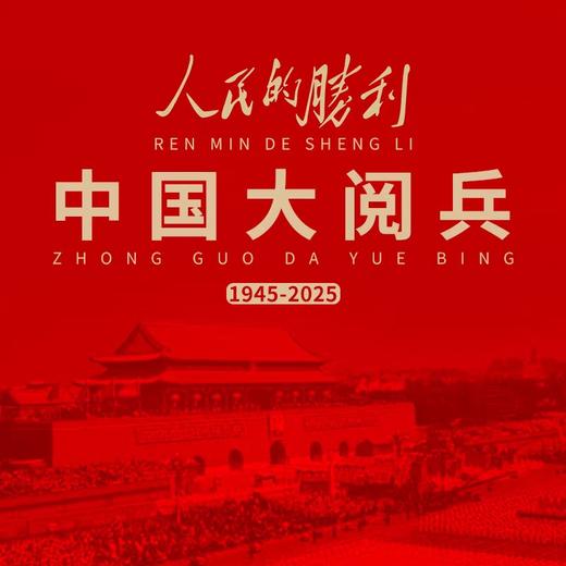 预定！80周年大阅兵纪念徽章！官方发行！拍2套包邮！ 商品图2