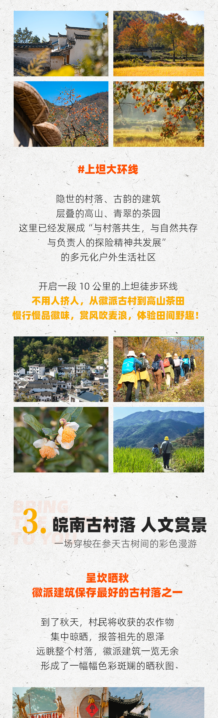 路线亮点 5