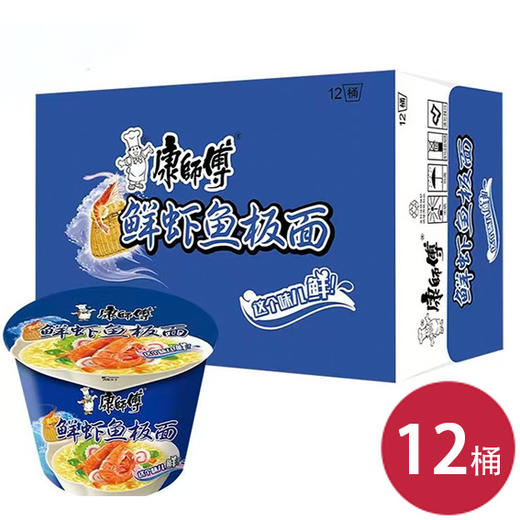 康师傅方便面 鲜虾鱼板桶面速食泡面*12桶（6920734714049） 商品图0