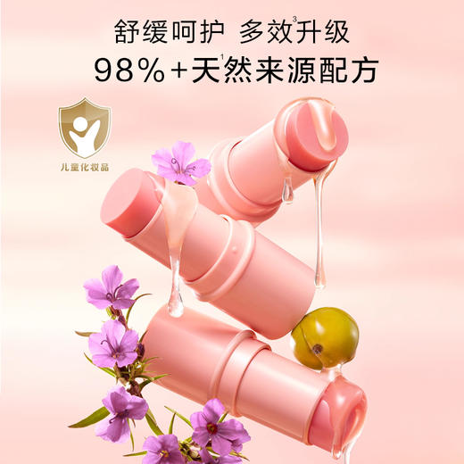 【贝德美】紫草多效舒缓膏 驱蚊液喷雾 蚊虫叮咬舒缓止痒 儿童可用驱蚊液 商品图4