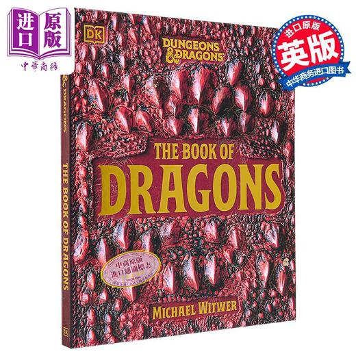 【中商原版】龙与地下城 龙之书 Dungeons Dragons The Book of Dragons 英文原版 Michael Witwer 游戏参考图鉴 经典游戏 商品图2