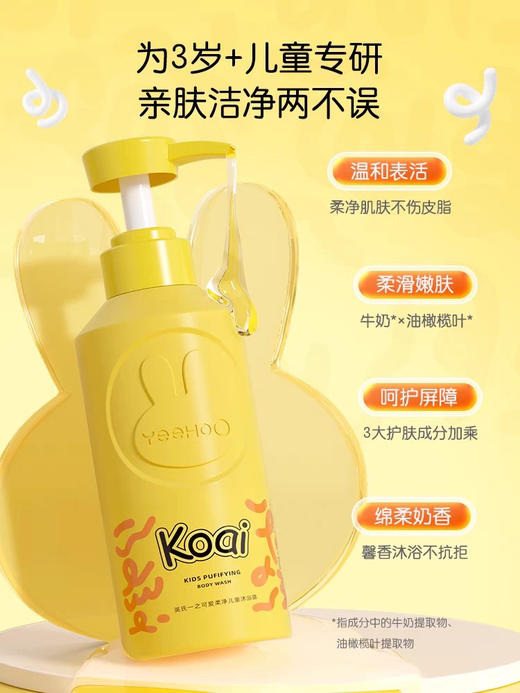 英氏 柔净儿童沐浴露 商品图2