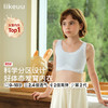 ubras旗下likeuu少女发育期体态管理内衣无尺码女童背心dr 商品缩略图0