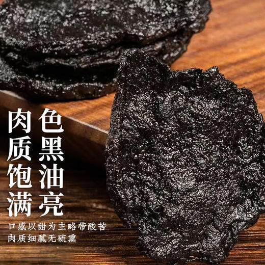 九制熟地黄即食 河南焦作古法炮制无沙怀地黄200克罐装 商品图4