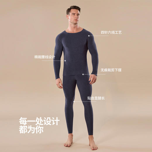 【合作款】山羊绒系列拜耳黄标德绒男士随心裁保暖套装 商品图4