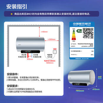 统帅海尔出品60升电热水器京东自营上门安装2200W节能速热  家用节能储水式一级能效LD5PRO 商品图4