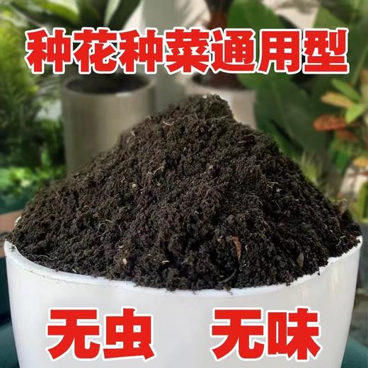 【东北公司】盛吉农东北配方营养土5kg种菜花土通用适用有机种花促进均衡肥料 商品图3