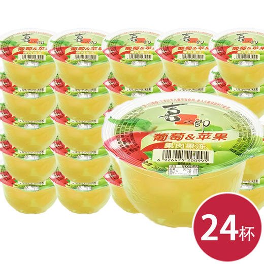 喜之郎葡萄果肉果冻杯200g*24（6926475200995） 商品图0