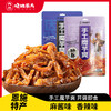 晓姚新品爆款丨手工魔芋爽108g（香辣味、麻酱味） 商品缩略图0