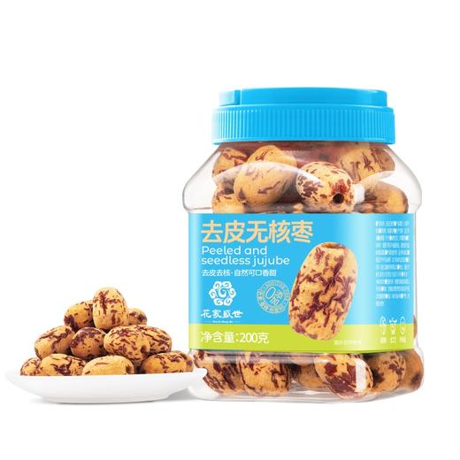 花家盛世 去皮无核枣200g—rxs 商品图0