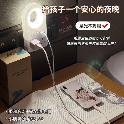 SOOKIE 智能语音小夜灯插座 语音操控 支持多设备 商品图1