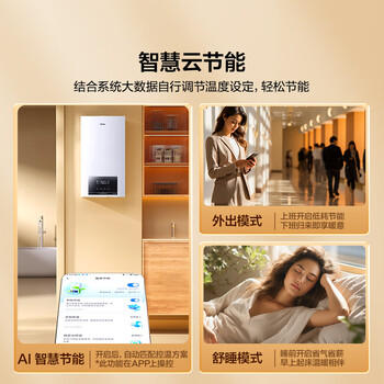 海尔（Haier）双变频燃气壁挂炉天然气板换式静音采暖炉家用地暖全屋供暖洗浴节能五点恒温L1PB26-HJ7 商品图3