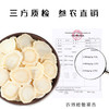 一品清河西洋参片1.0-1.2cm大片50克袋装—rxs 商品缩略图1