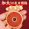 北斗七星金光铜钱挂件 商品缩略图3
