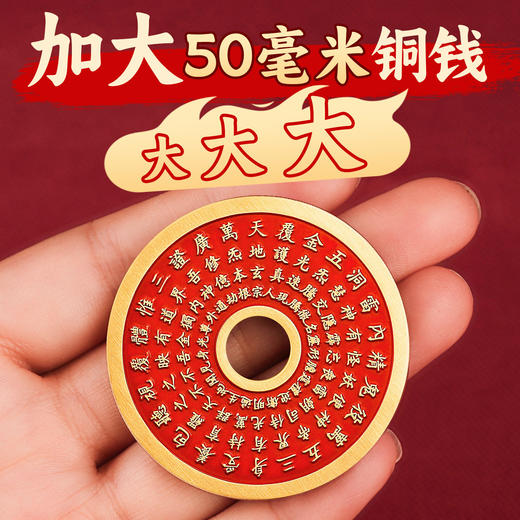 北斗七星金光铜钱挂件 商品图3