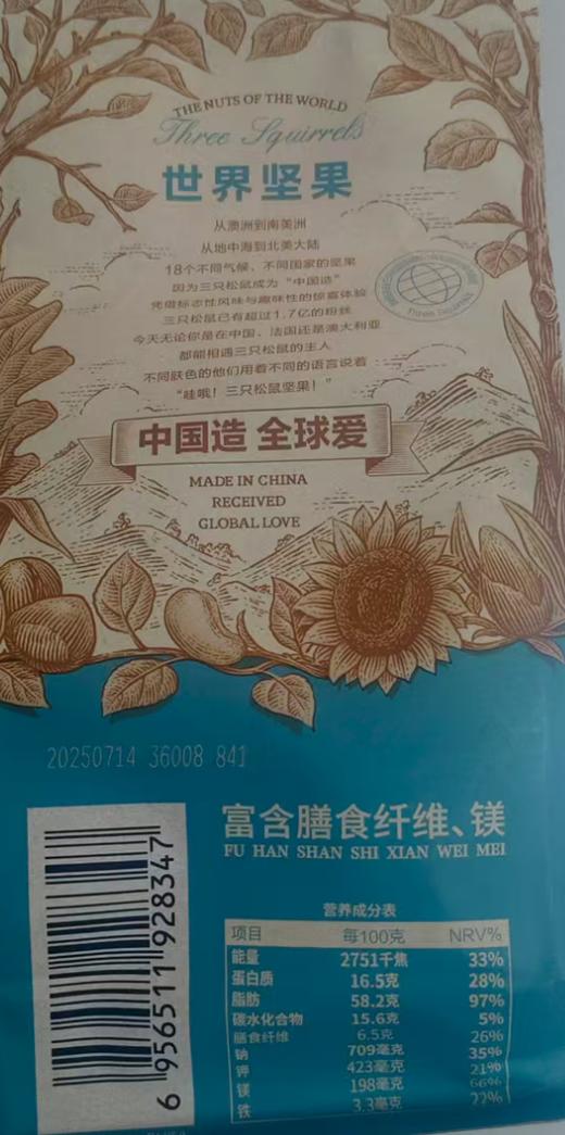 三只松鼠纸皮核桃（草本味）180g 商品图1