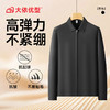 【DDP】大依优型大码男装拉链衬衫外套长袖翻领秋季新款宽松商务休闲方领衬衫加肥加大高弹力免烫 商品缩略图4