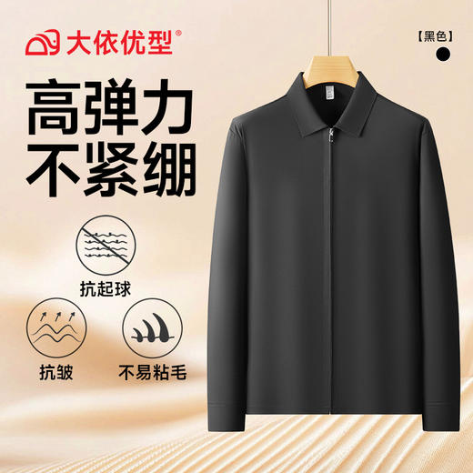 【DDP】大依优型大码男装拉链衬衫外套长袖翻领秋季新款宽松商务休闲方领衬衫加肥加大高弹力免烫 商品图4