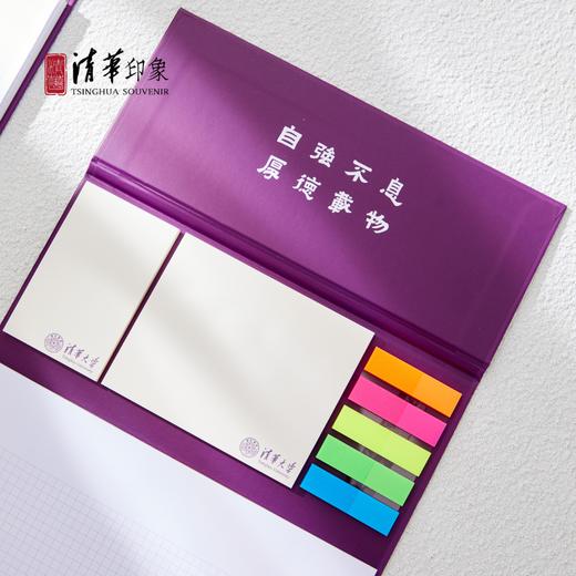 清华文创便签纸组合款 商品图1