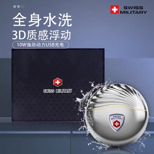 SWISS MILITARY 圆头合金双头剃须刀 全身水洗 3D质感浮动 人体工学设计 双电芯锂电池 商品图0