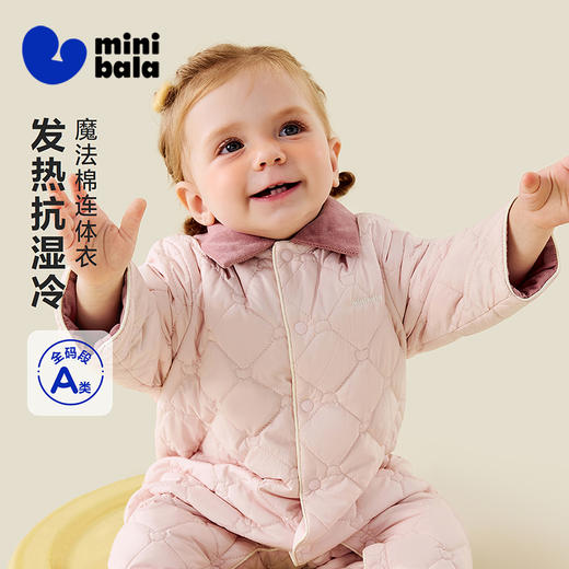【魔法棉】迷你巴拉婴儿衣服男女宝宝抗湿冷棉服轻暖翻领连体衣 商品图0