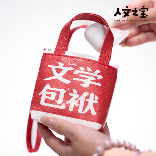 【人文之宝】文学包袱系列 · 杜邦纸耳机包 商品图3