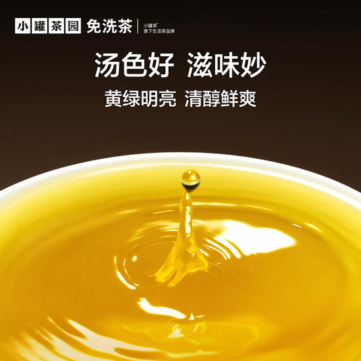 [大罐8款任选]小罐茶园  云海系列茉莉花/大红袍/普洱/滇红/铁观音/肉桂茶/花香小种/水仙  单罐装 【现货】 商品图13