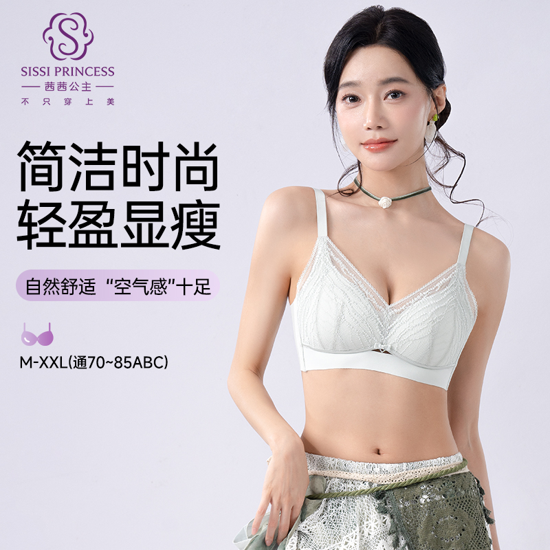 诗韵法式三角杯文胸