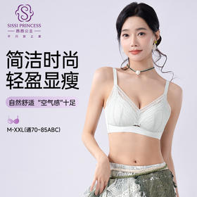 诗韵法式三角杯文胸