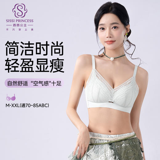 诗韵法式三角杯文胸 商品图0