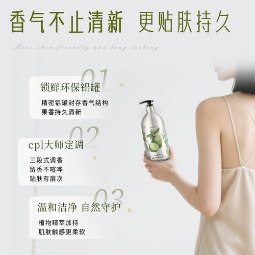 格兰大地香水沐浴露莱姆罗勒香持久留香男女可用沐浴液 商品图4