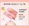 希蓓欧睡眠保湿修护唇膜(滋润型)15g（250867） 商品缩略图3