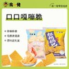 【分销】（十袋）食一佬鲜虾片+粗粮锅巴组合装 口感嘎嘣脆 越吃越上头 商品缩略图0