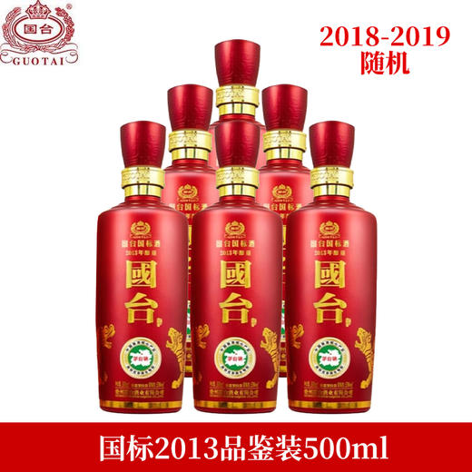【品鉴装】国台 国标2013 品鉴 酱香型 53度 500ml x6 商品图0