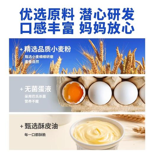 【小牛凯西】蛋挞皮蛋挞液套餐组合蛋挞皮30个*2+蛋挞液*2盒 商品图1