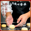 【爆浆流心月饼】抹茶味，巧克力味，荔枝味，奶香味 四口味随机 商品缩略图2