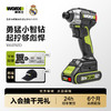 威克士锂电无刷冲击起子机WU292DS.9 商品缩略图0