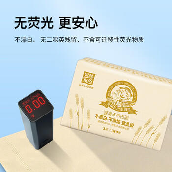 泉林本色纸巾抽纸3层120抽*8包原生浆面巾纸卫生纸厕纸餐巾纸提装更卫生 /家庭清洁/纸品 /清洁纸品 /抽纸 商品图3