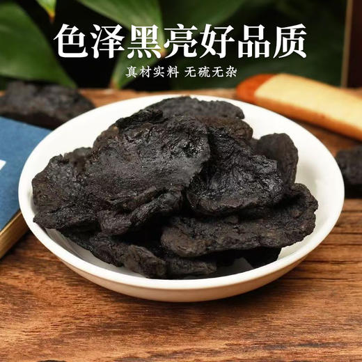 九制熟地黄即食 河南焦作古法炮制无沙怀地黄200克罐装 商品图1