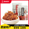 晓姚新品爆款丨手撕腊肉108g（五香、香辣） 商品缩略图0