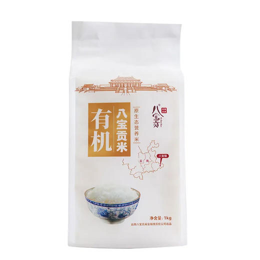 【超市】八宝贡有机米2.5Kg 商品图0