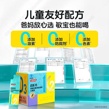 汤臣倍健启高儿童液体钙30条 维生素K2维生素d3儿童青少年4-17岁补钙 商品图1
