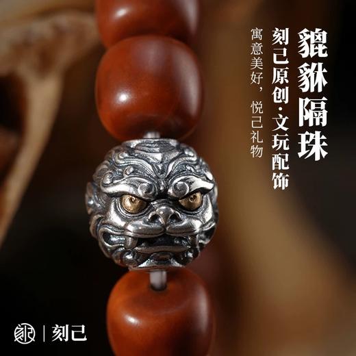 刻己 - 貔貅隔珠散珠 S925银黄铜diy饰品配件文玩手串配饰国潮风【官方授权 】【48小时发货】 商品图0