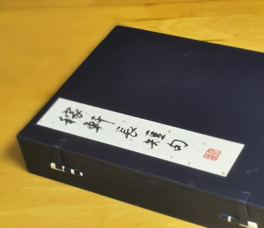 《稼轩长短句》（朵云四刻之一），宋辛弃疾著，28.5*18.5*5厘米。，线装，一函四册，白宣精印，据朵云轩1974年仿元刻本影印，拟定为上海书画出版社2025年7月一版一印。定价598，售价478 商品图2