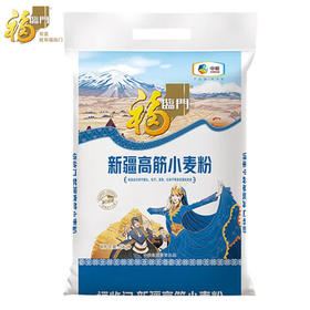 福临门新疆高筋小麦粉10斤 筋道拉条子面条【爆款】新老包装随机发货