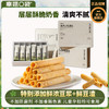  「一口沦陷，酥到掉渣」幸福口袋浓香豆乳蛋卷，特别添加鲜豆渣➕鲜豆乳 商品缩略图0