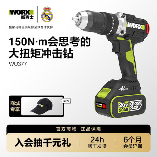 威克士150牛米无刷锂电冲击钻WU377大扭力工业级充电电钻电动工具 商品图0