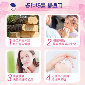 五月花（May Flower）抽纸 2层150抽*6包软抽 柔软亲肤面巾纸 小规格 商品图7